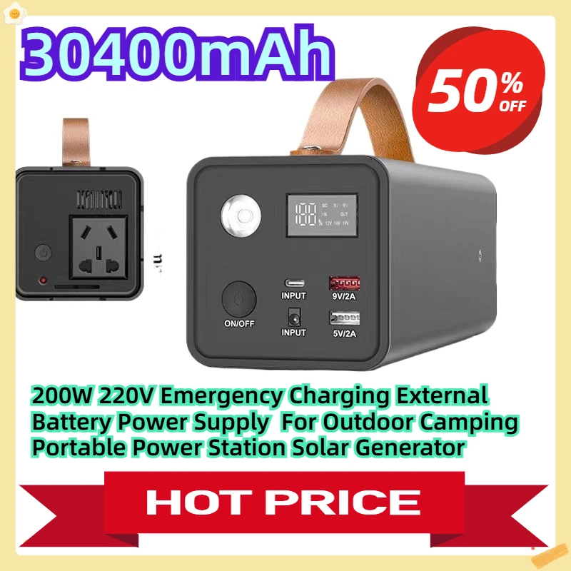 

200 Вт 220 В Аварийная зарядка внешний аккумулятор источник питания для наружного кемпинга портативная электростанция солнечный генератор