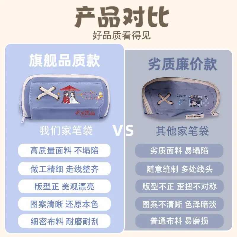 Tian Guan Blessing Collaboration Stationery Bag For Middle School Girls, Ins Design Sense, Niche High-Value Pencil Case Anime