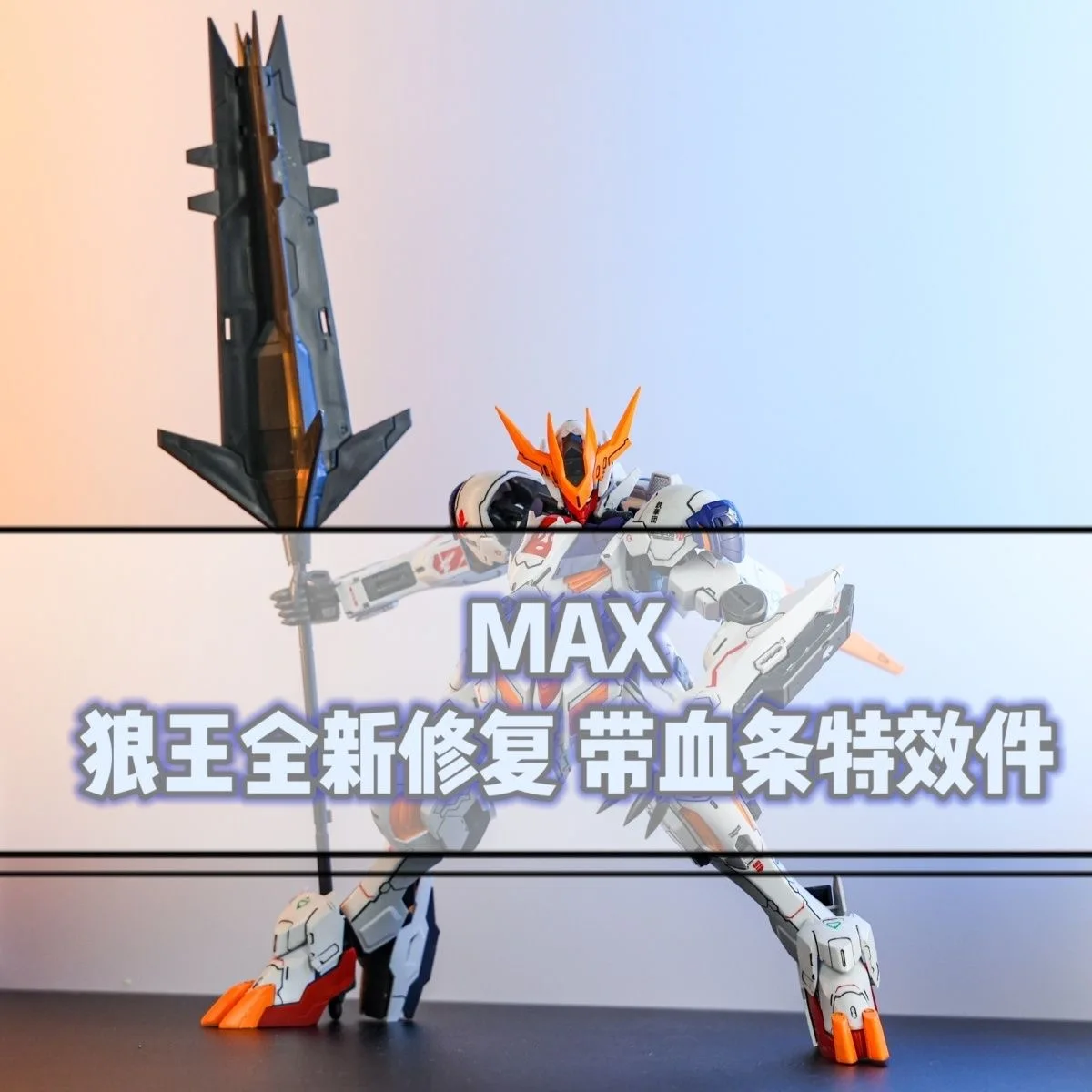 ماكس نموذج FM بارباتوس الذئبة ريكس عمل الشكل 1/100 مقياس التجمع أطقم منمذجة غرفة ديكور الأيتام شخصيات كرتونية هدية عيد ميلاد