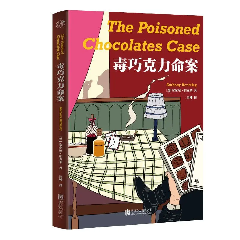 Estuche para asesinatos de chocolate envenenado Este es un libro novedoso de detectives suspense.