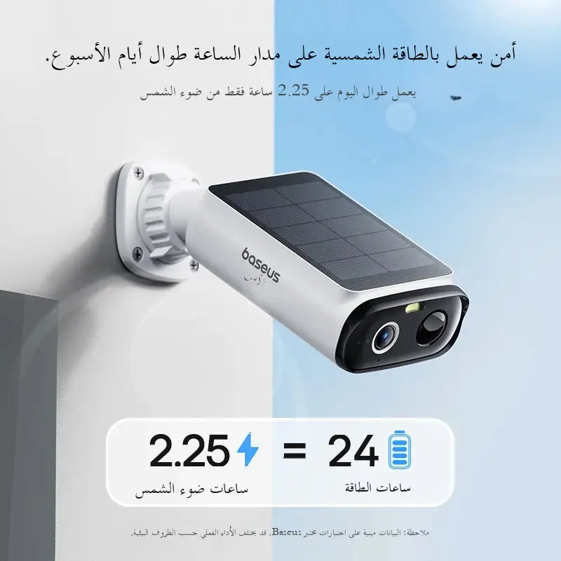 كاميرا مراقبة Baseus S1 لايت تعمل بالطاقة الشمسية، كاميرا خارجية لاسلكية، طاقة مستمرة، دقة 2K، زاوية رؤية 135 درجة، مقاومة للماء IP67، كاميرا واي فاي - 2
