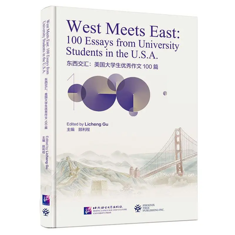 

West Meets East:100 эссе из студентов университета в США.