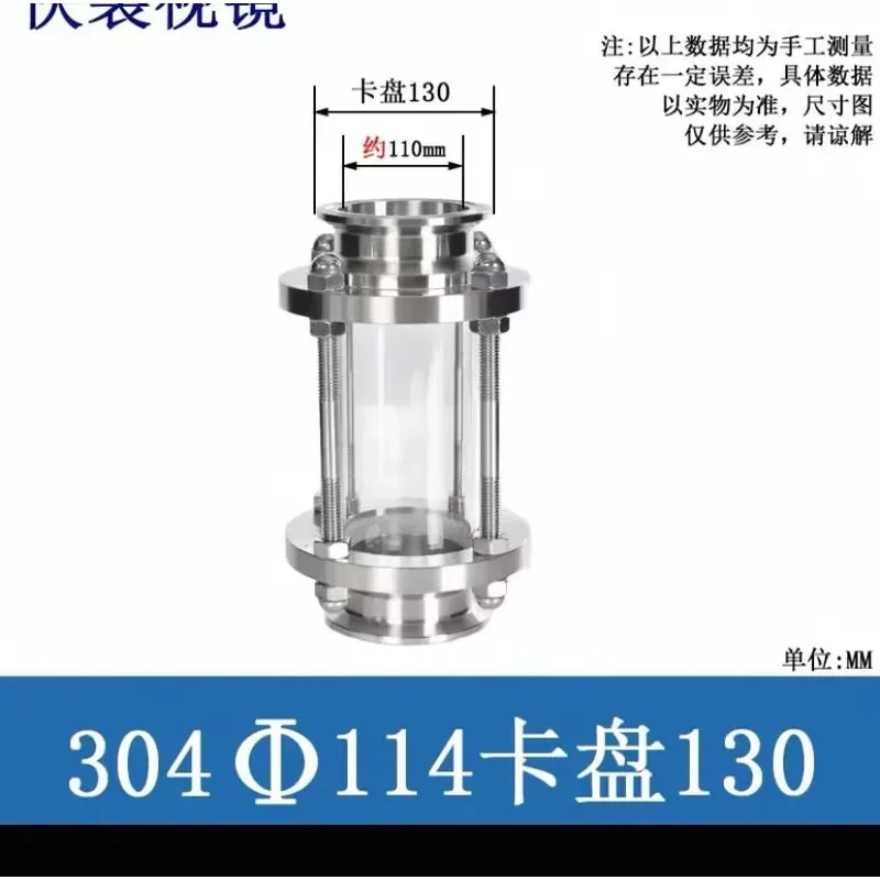 

(Sea Shipping) Brewing Diopter Tube OD SUS 304 Stainless Steel Sanitary Flow Sight Glass Homebrew Beer