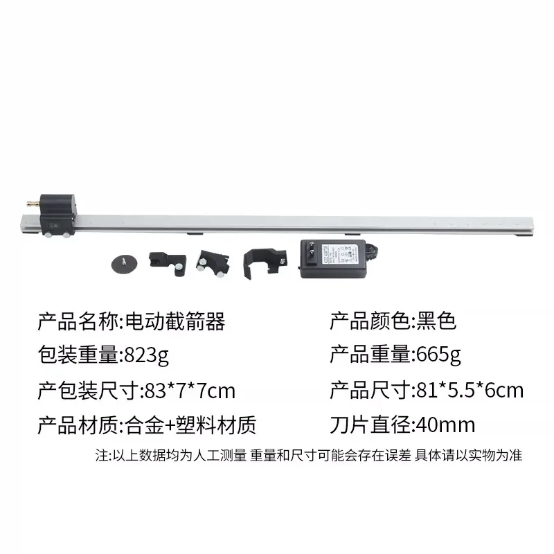 Electric Archery Arrow With Replacement Cutting Tools for Carbon Fiberglass Bamboo Aluminum Arrows Shooting