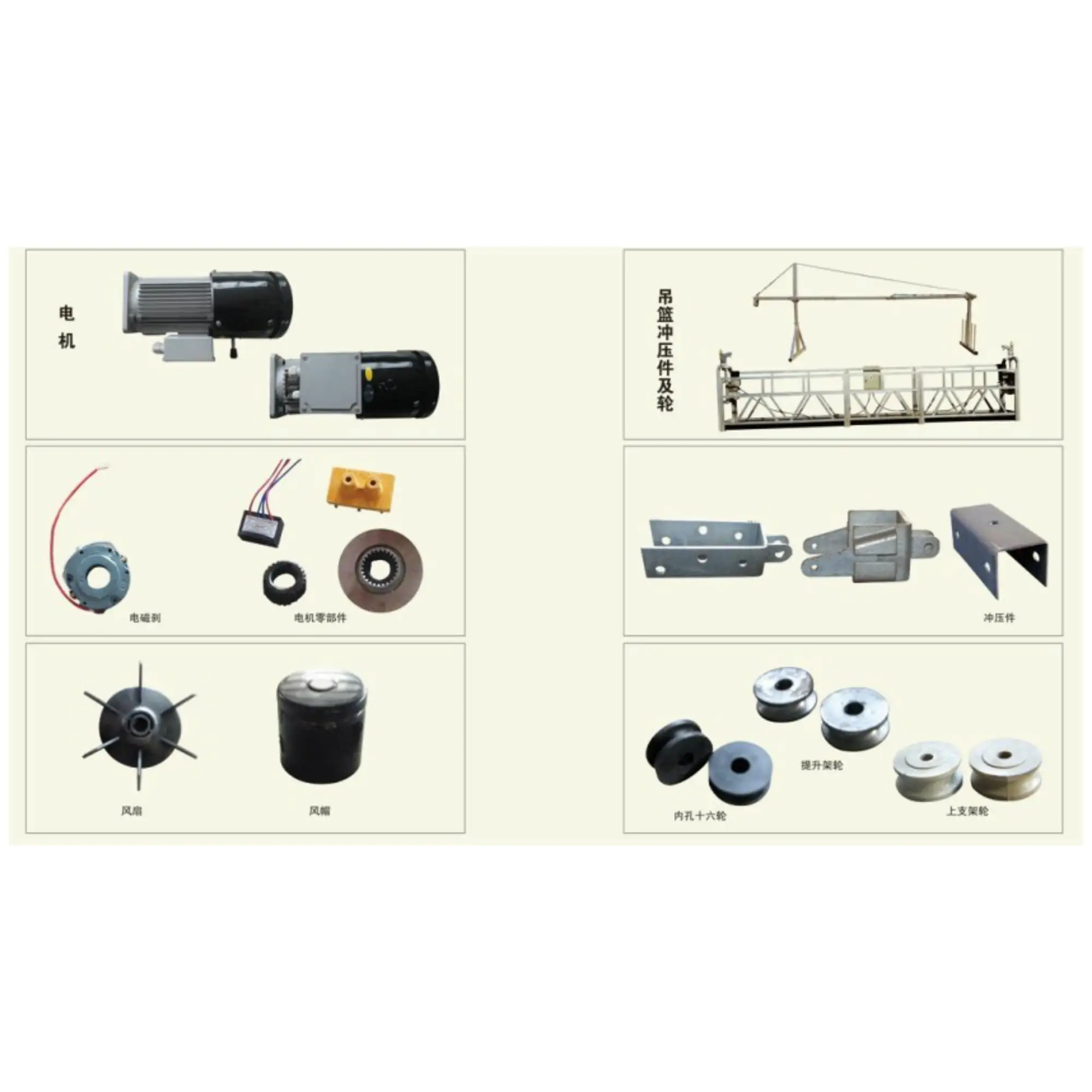 Hoist LTD80 Hanging Gondola ZLP800 with 1.5kw 1.8kw