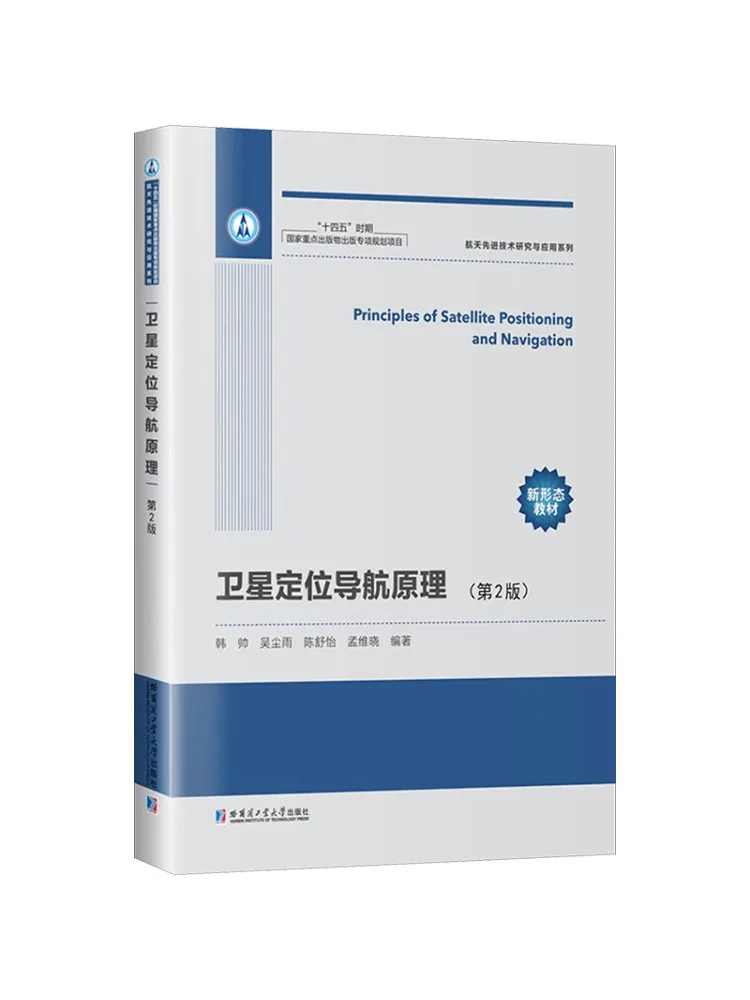 Book-Winshare Principles Of Satellite Positioning and Navigation 2nd Edition