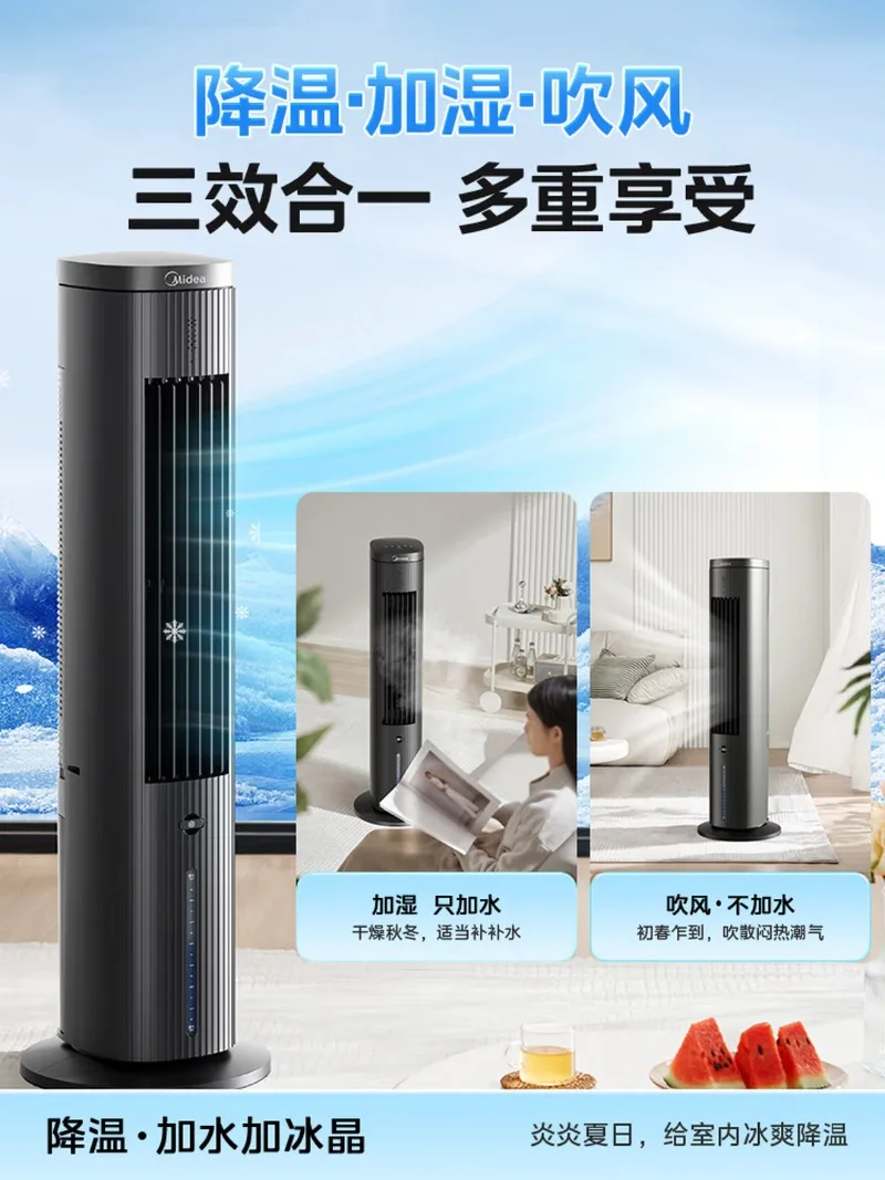 Midea Home Air Cooler Fan Negative Ion Purification, Silent Operation, Floor-Standing Water-Cooled Tower Fan