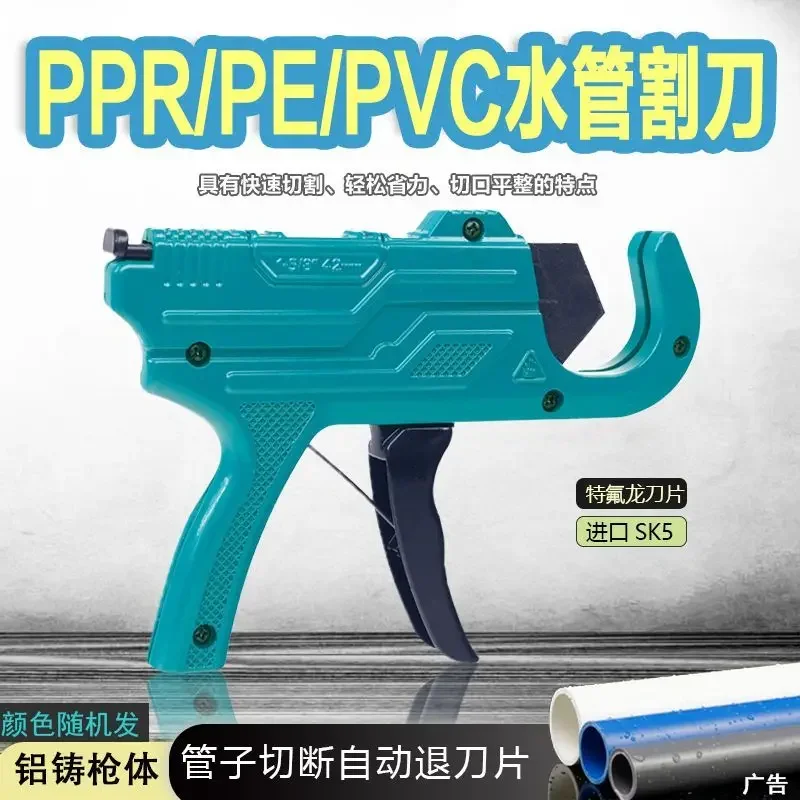 New 42ppr pipe, cutter 20 water pipe; cutter ppr special fast cutting pvc pipe scissors pipe