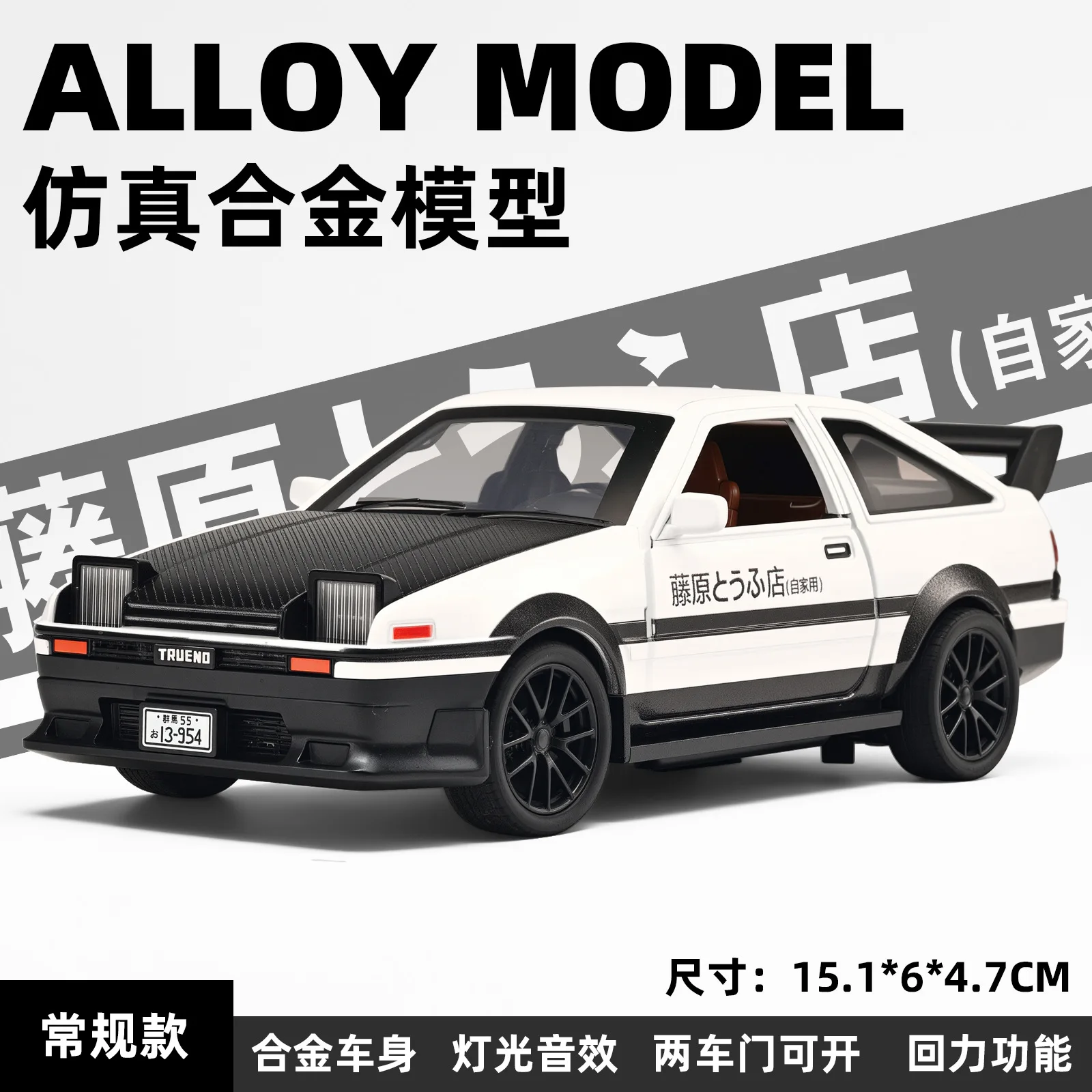

1/32 моделирование AE86 игрушечный автомобиль из металлического сплава, литая под давлением игрушка, модель автомобиля, миниатюрная новинка, детские игрушки, подарки Navidad