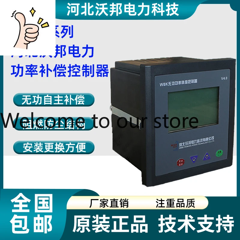

Контроллер компенсации реактивной мощности Hebei Wobang Electric Power WBK-S12, WBK-S23, WBK-SF12