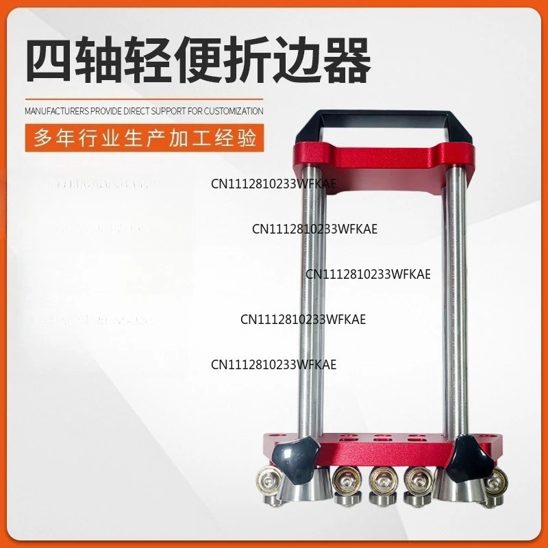 4-Axis folding machine Drip folding tool Sheet metal roller Metal bending machine Edge Roller