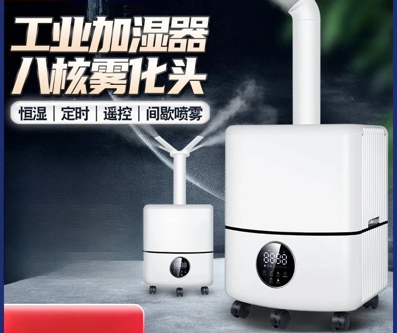 Industrial humidifier ultrasonic large fog volume 25L