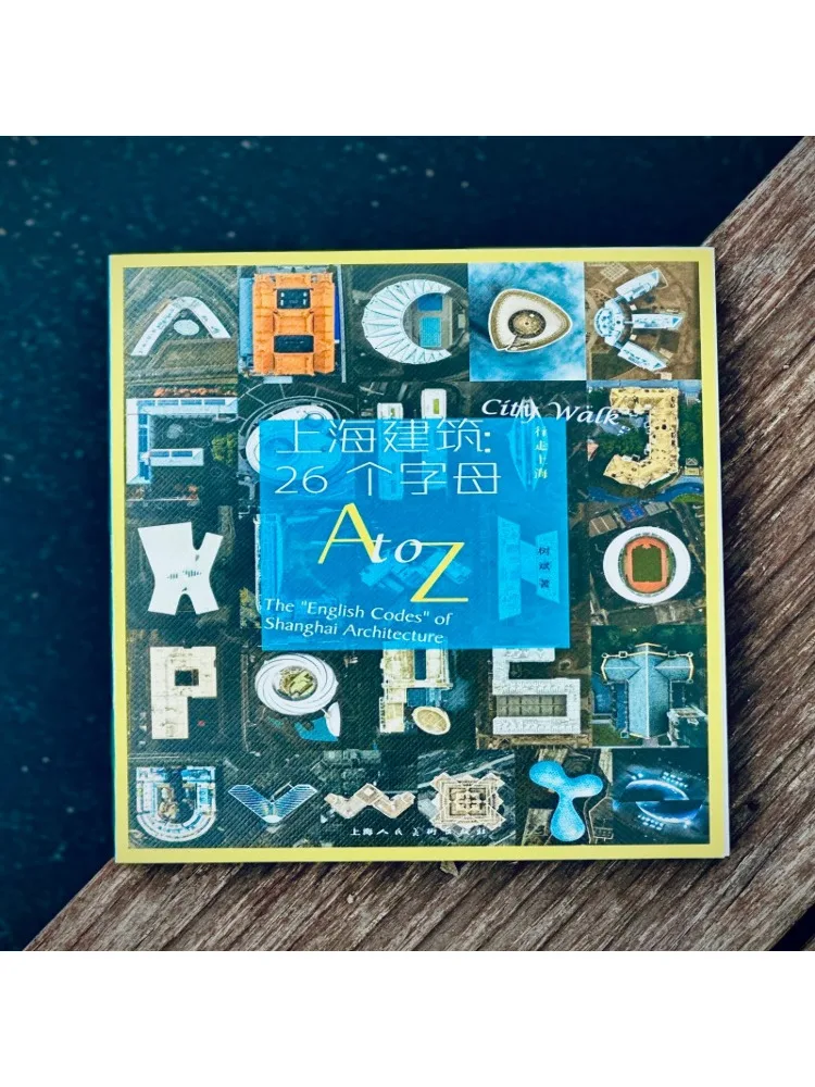 

Книга-Winshare Shanghai Architecture с 26 буквами