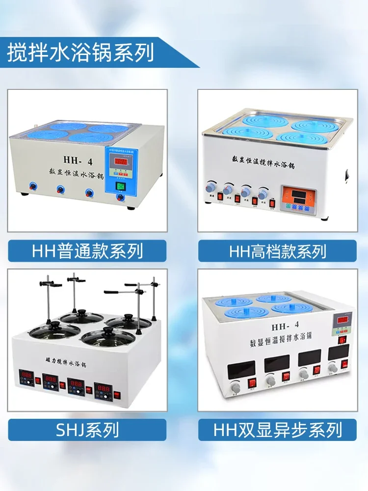 Magnetic stirring water bath constant temperature HH-12468 digital display single multi-head multi-station porous circulation