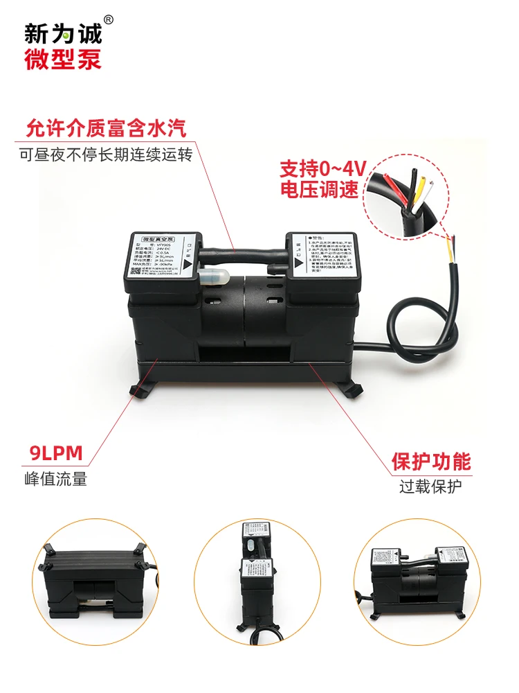 24V Electric Air Pump, Small Collection Pump, Diaphragm Pump, VFY Laboratory Speed Regulating Micropump