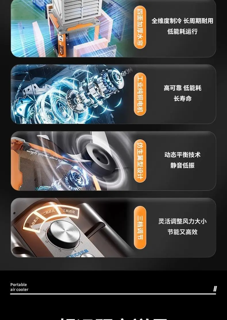 

Commercial high-power mobile water-cooled, vertical air-conditioning fan water circulation