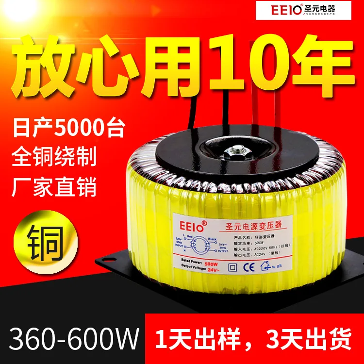 EEIO Dual‑Winding Toroidal Power Transformer High‑Power Ring Core Transformer Wholesale Custom Isolation Power Supply Transforme