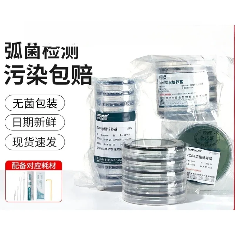 

Aquatic Vibrio Detection Kit Plate TCBS Petri Dish Nutrient Agar Medium Bacteria Plate Dish 9cm