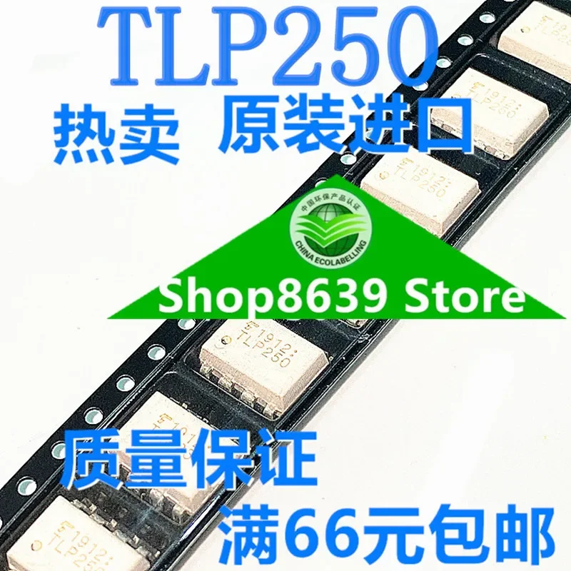 New and original imported TLP250 SOP8 chip optocoupler Toshiba TOSHIBA electronic components allocation list