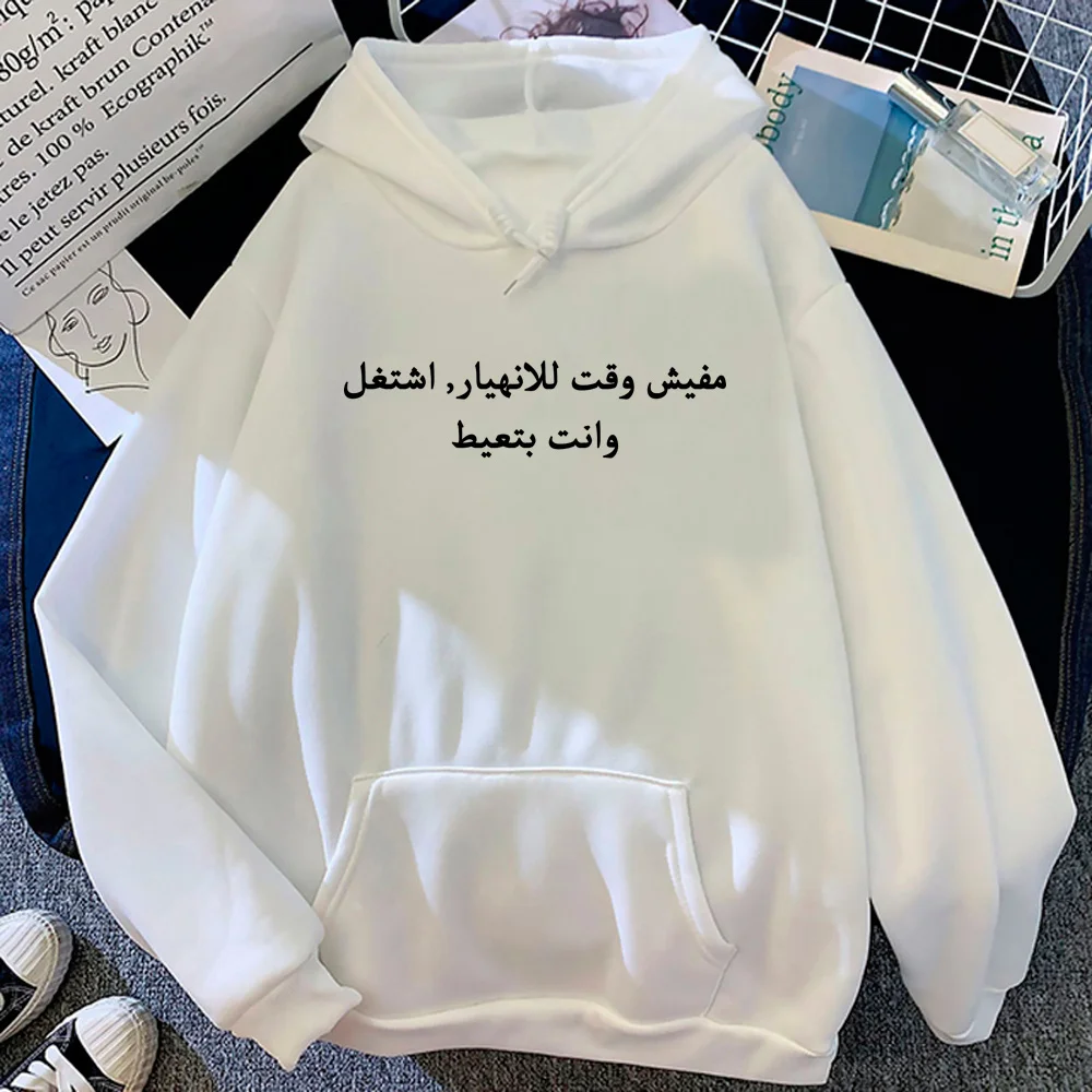 arabic written hoodies men harajuku funny 90s Winter Pullover clothing men harajuku Hood