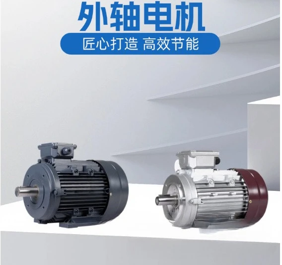 Motor asíncrono trifásico de eje externo