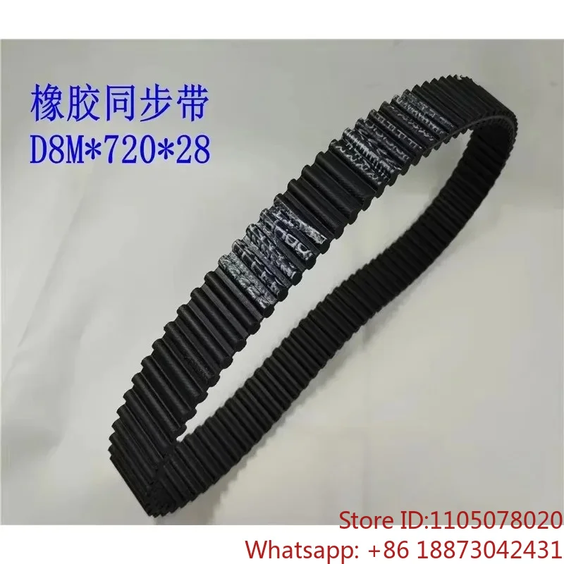 Double sided toothed b-elt of conveyor D8M * 720 * 28   1PCS