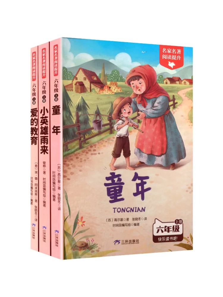 

Book-Winshare Reading Improvement By Famous Authors For Sixth Grade First Semester Complete 3 Volumes