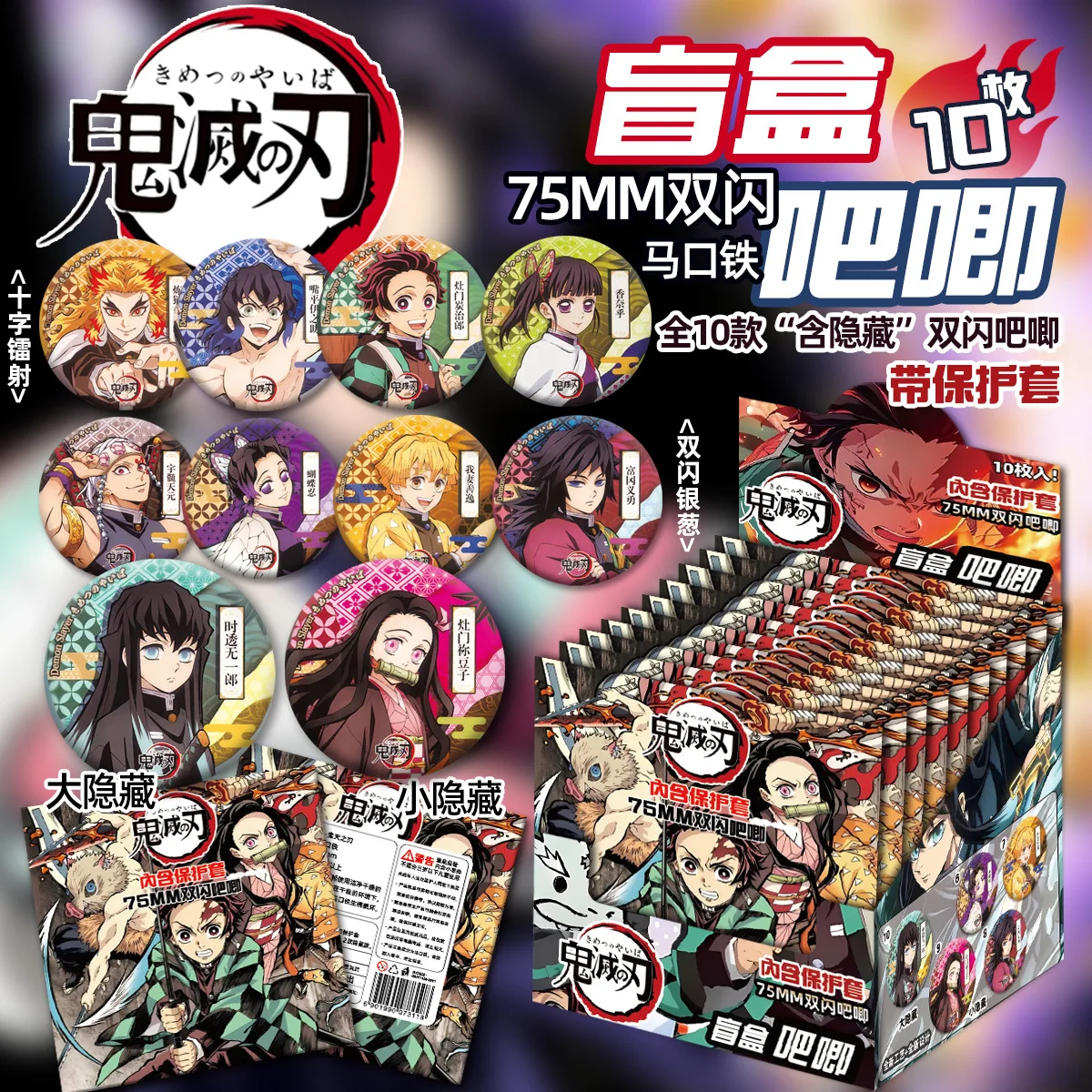 بضائع Demon Slayer، بما في ذلك الحبوب، وصناديق بيجي العمياء، وشارات فلاش مزدوجة، Tanjirou، Mitsuha، Butterfly Shinobu،