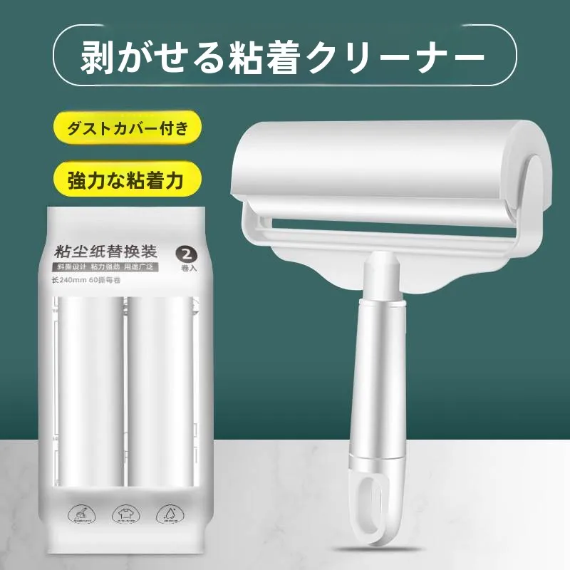 rolo-adesivo-destacavel-para-roupas-removedor-de-poeira-e-pelos-escova-de-limpeza-para-roupas-ferramentas-de-limpeza-para-cuidados-pessoais