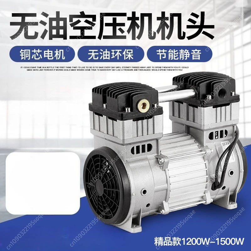 

550/600/800/1200W/1500W Silent Air Compressor Head Silent Air Pump Painting Woodworking Accessories Air Pump Head Motor