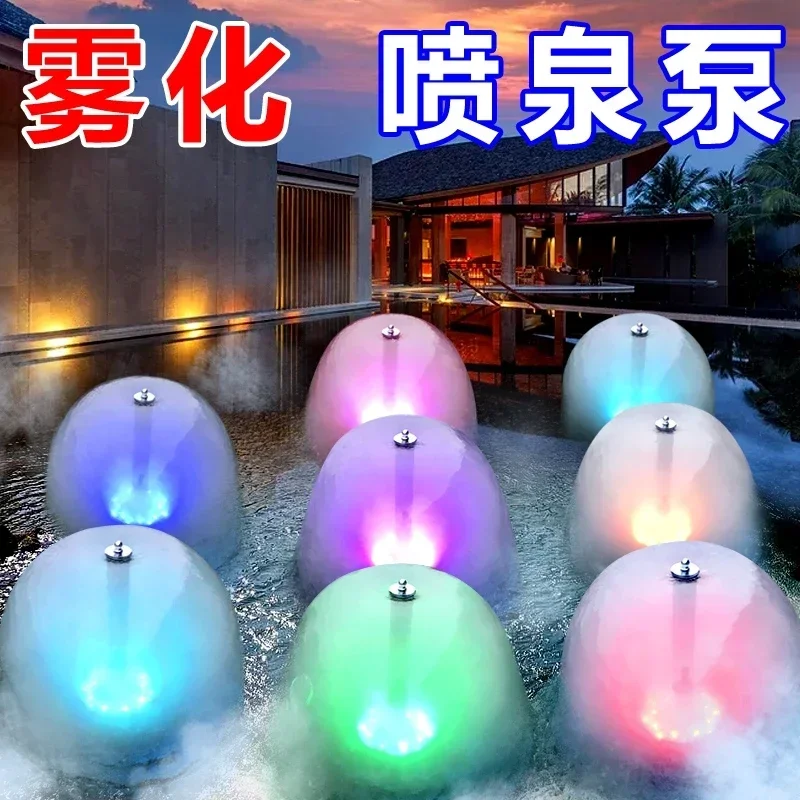 LED fountain pump fish pond landscape fountain pump gardening decoration pool landscaping pump atomized ornamental fountain