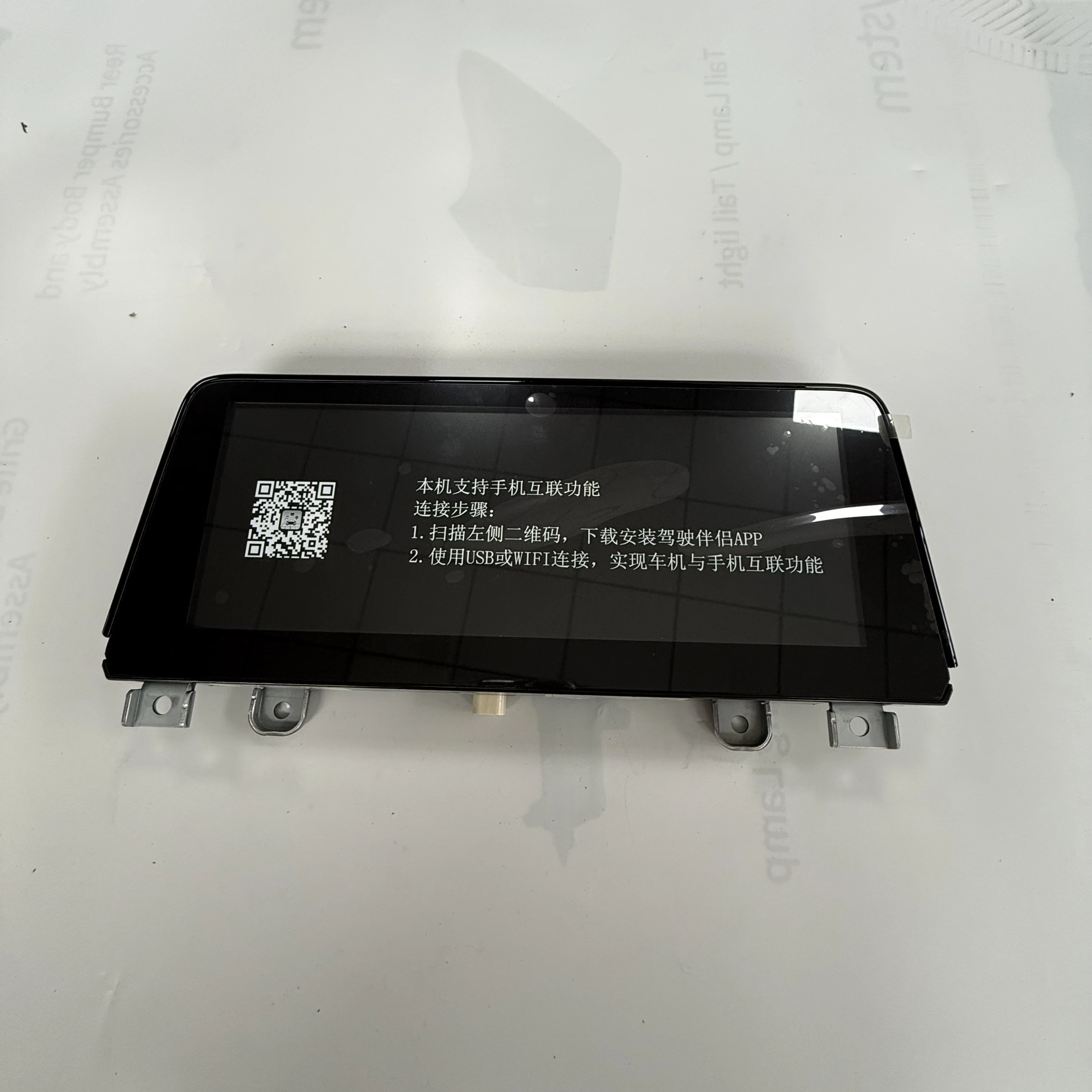 

Original Front Display Assembly for Changan CS75 7912070-M03