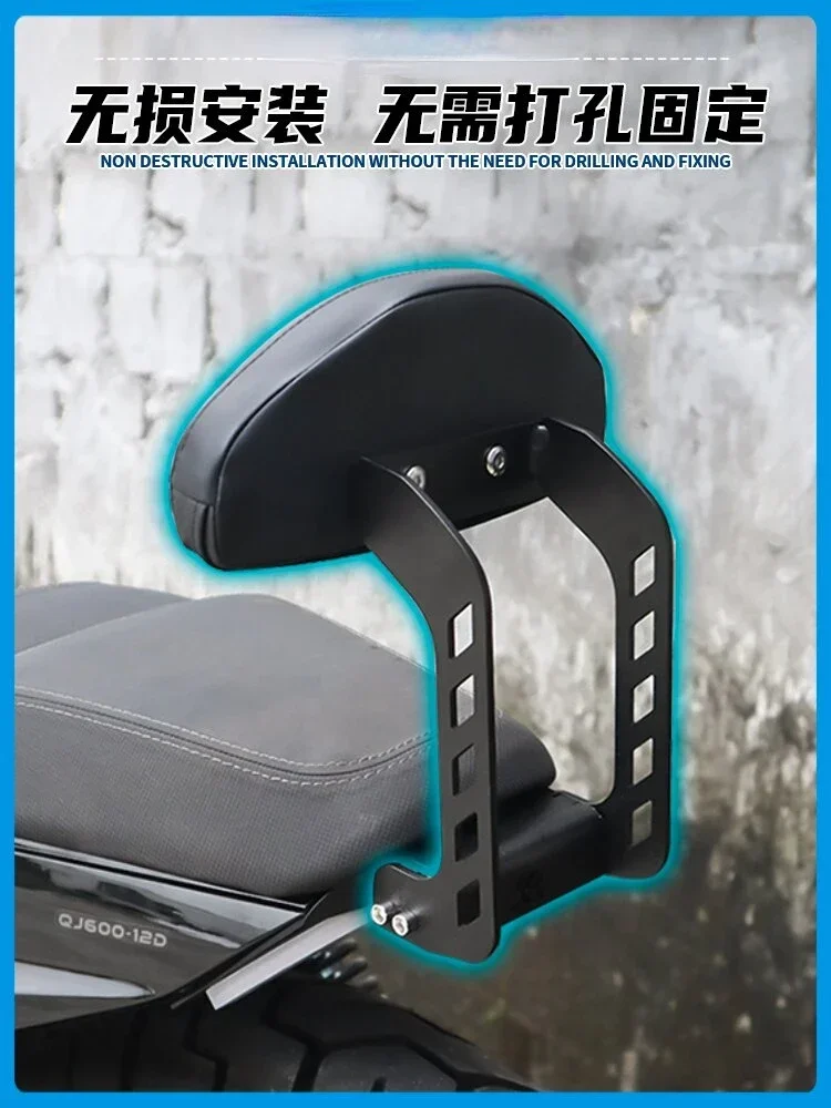 Suitable for Qianjiang flash 600 rear backrest QJ flash 600  armrest  tail backrest  co-pilot backrest