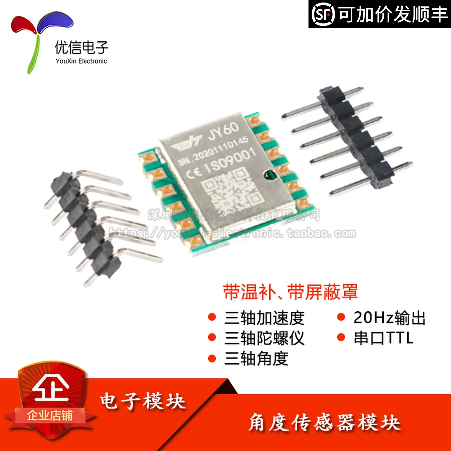 JY60 3-axis 6-axis accelerometer electronic gyroscope MPU6050 module angle sensor balance stabilizer