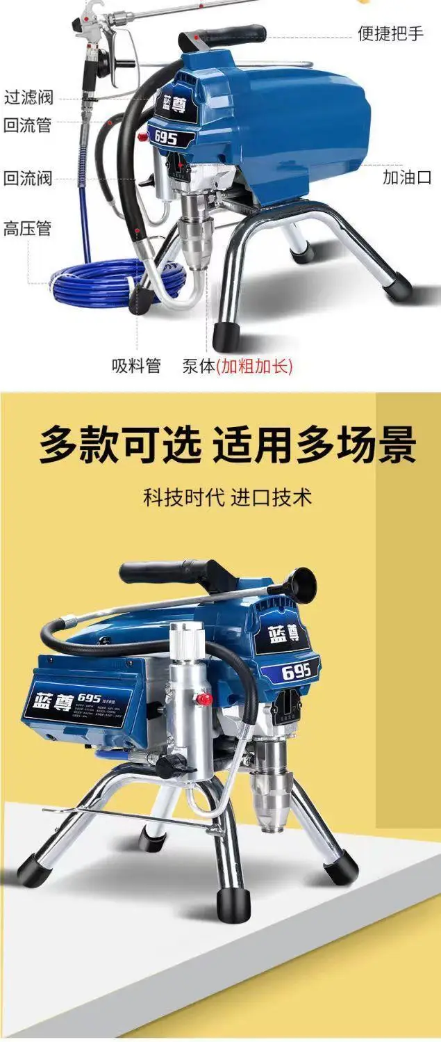 High pressure spraying machine Automatic paint special all-in-one machine Interior and exterior wall paint Wall painting machine