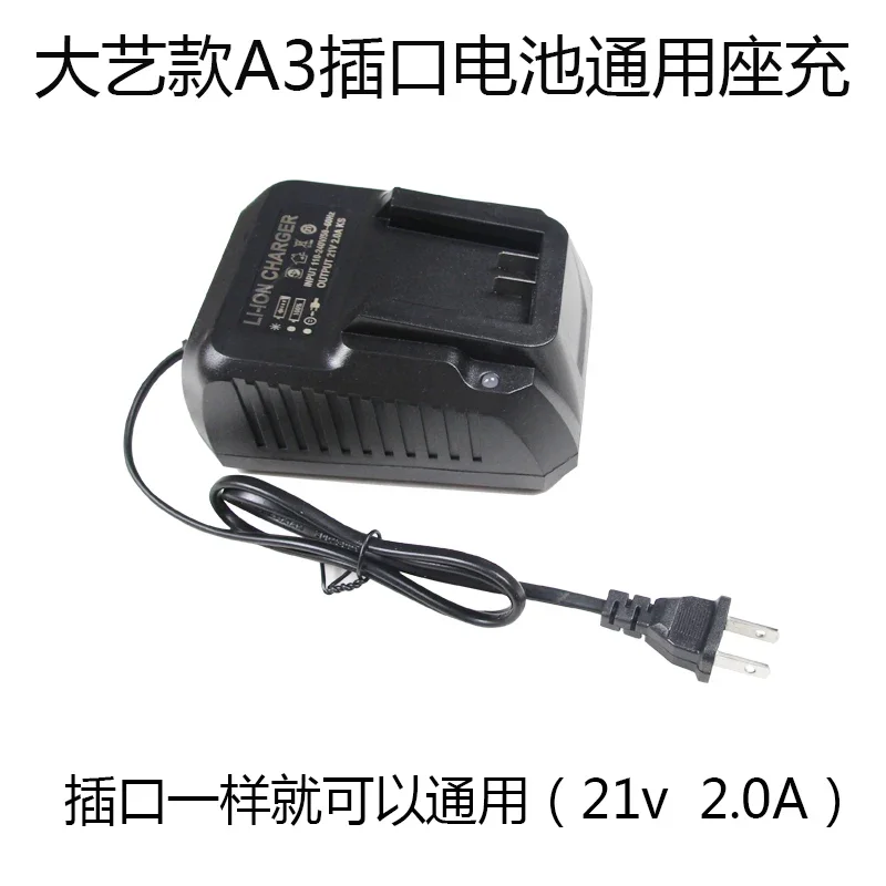 88V battery charger cable charging dock direct insertion 21V universal A3 lithium battery 2106 universal model