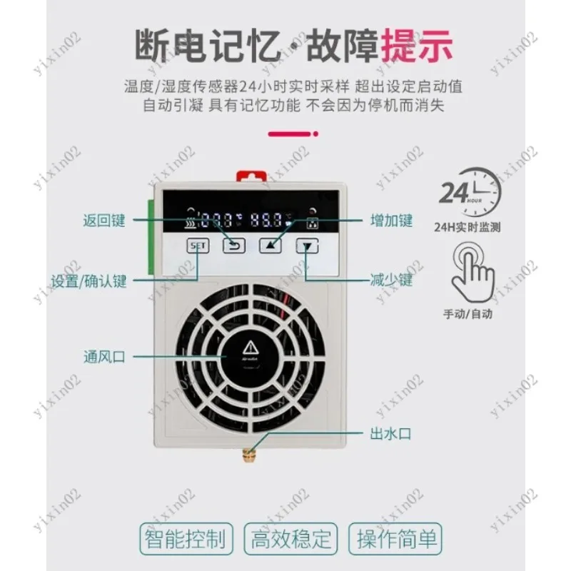 

Умный компактный осушитель воздуха для энергоэффективного контроля влажности в распределительных шкафах и надувных кабинах