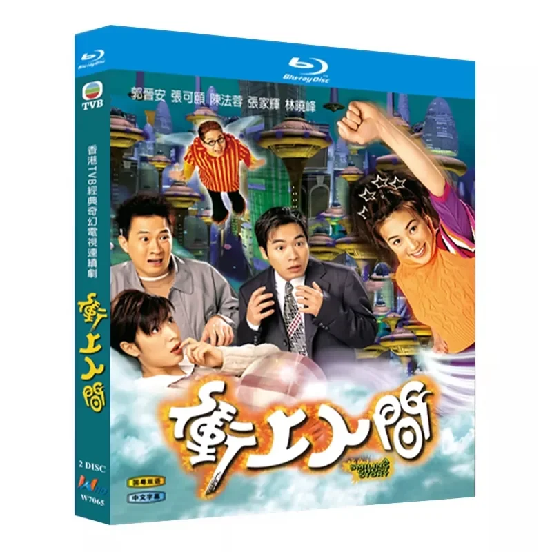 

Blu-ray Ultra-High Definition Hong Kong Drama Rushed to the World 1999 BD Disc Box Guo Jinan