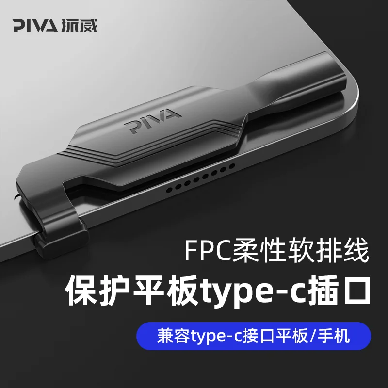 Piva type-c محول كابل البيانات قرص واجهة محول PD60W تهمة محول نقل البيانات 11/12.9 محول الجدول العالمي