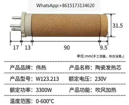 Three Claw 123.213 230V 3300W 3.3kw Plastic Welding Gun Ceramic Heating Core Electric Heating Core Device