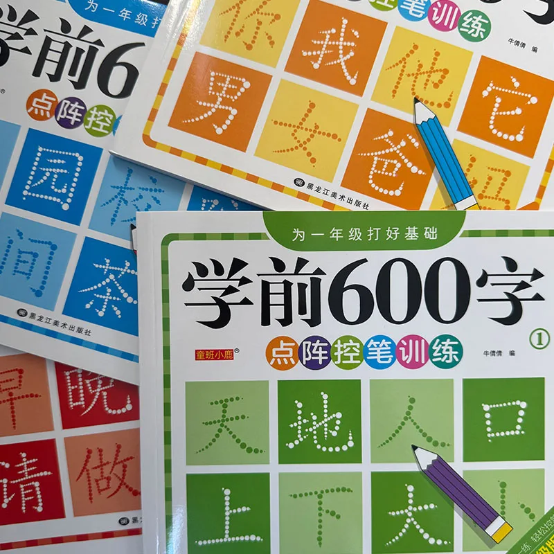 4 Books/Set Preschool 600 Chinese Characters Dot Matrix Tracing Workbook Pen Control Training Copybook For Kids 3-6 Years Old