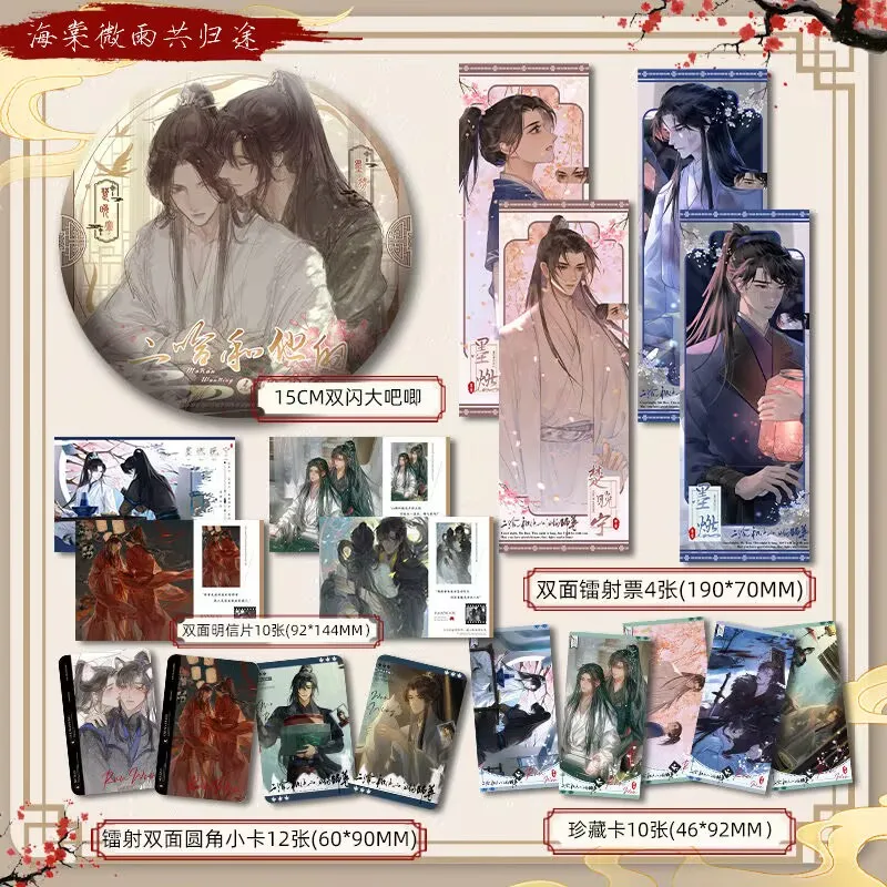 

"Erha and His White Cat Master" 36 kinds of paper products Laser ticket Small Card Collectible Card 4 Double Flash Standing sign