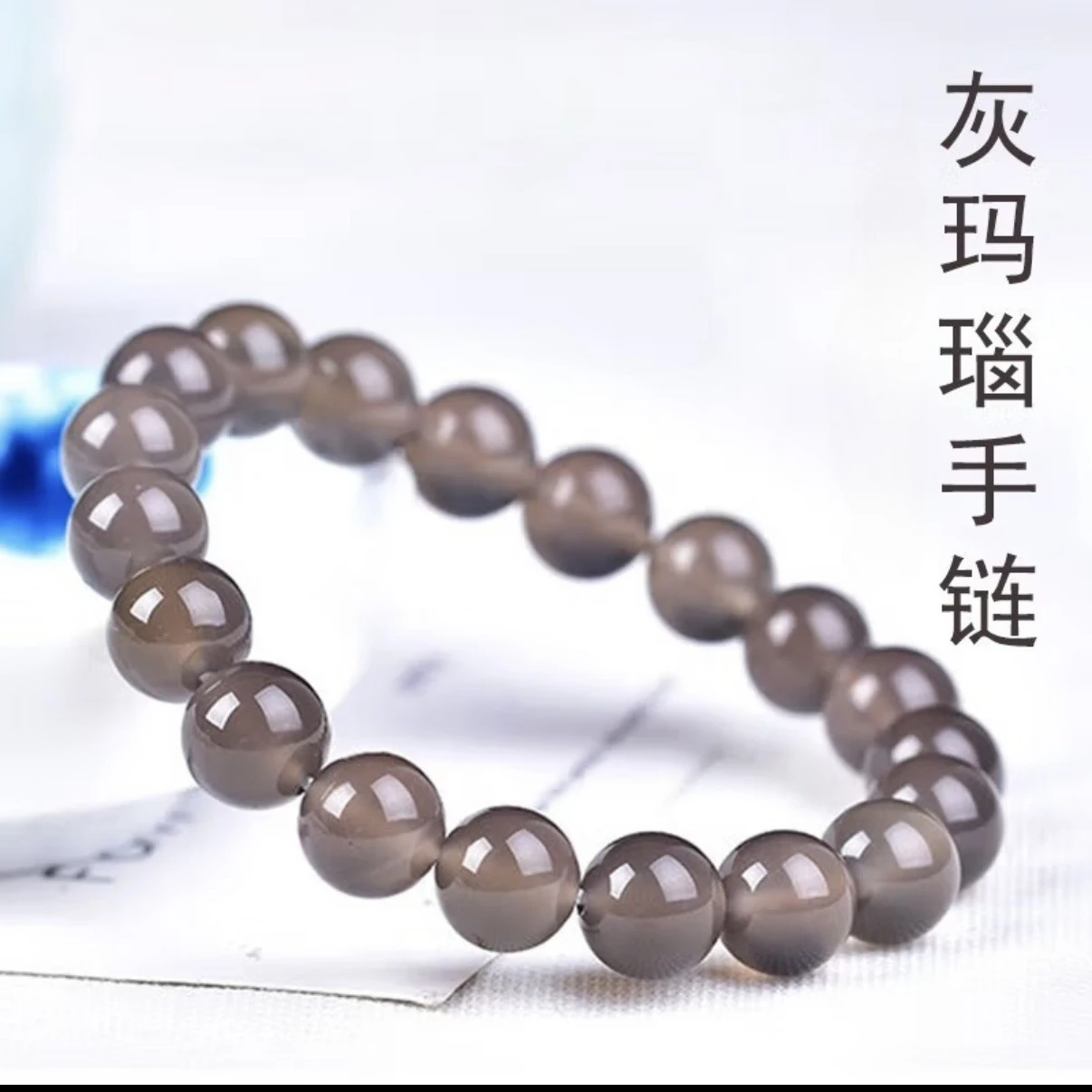 

Natural Gray Agate Bracelet Men's and Women's Light Luxury Fashion Bracelet, Gift