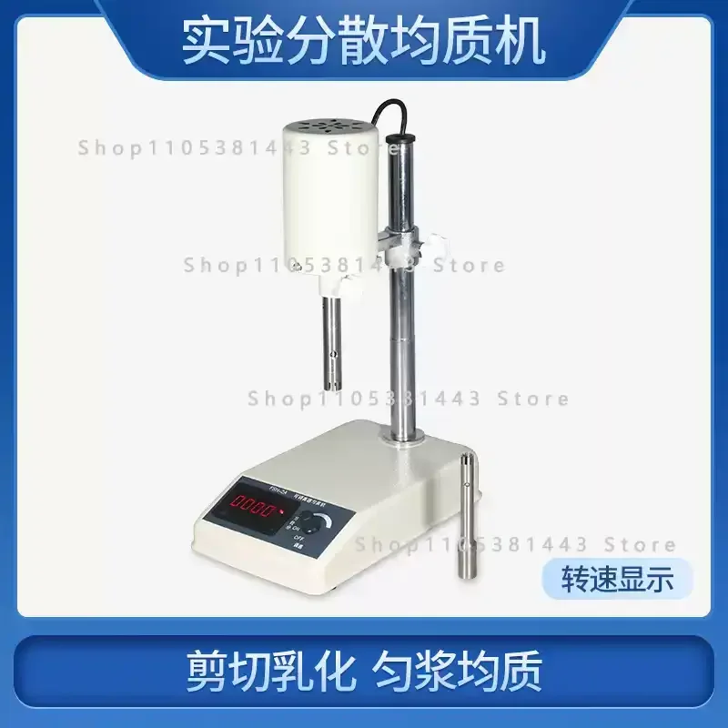 Lab Dispersing Homogenate Machine Digital Speed Control 5-1000ml FSH-2A Adjustable High Speed Homogenizer
