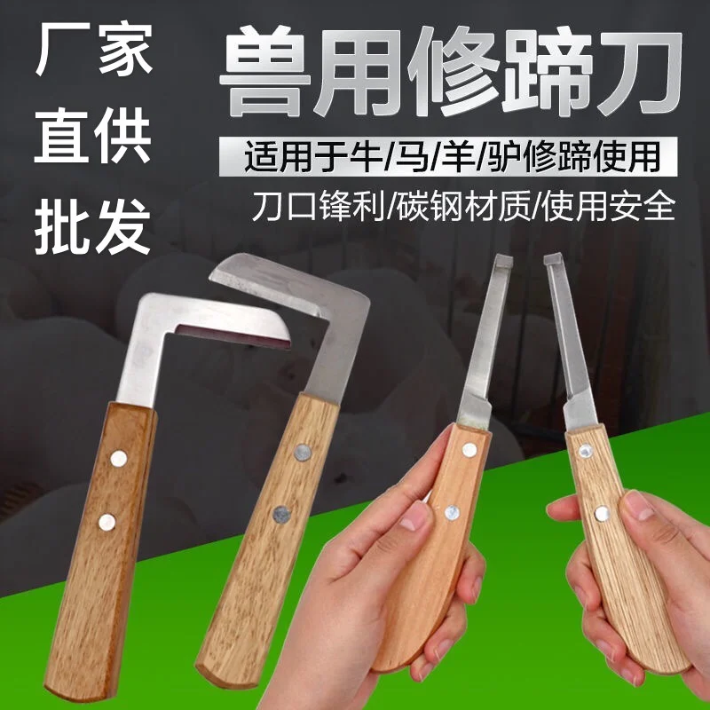 Tools for repairing cattle hooves cattle hoof trimmers left and right hand horseshoe trimmers hoof trimmers hoof cutting tools