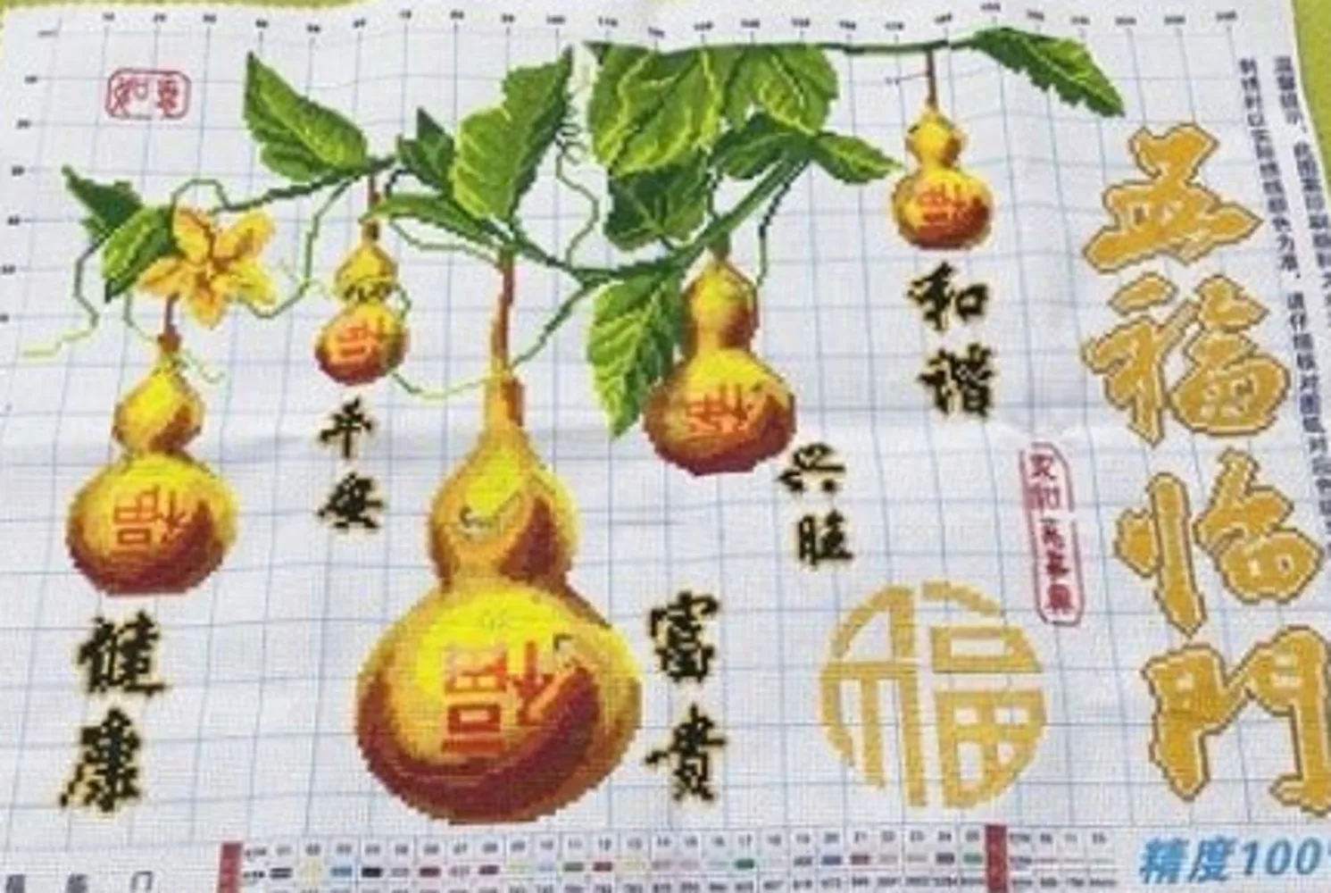 [Finished product] Hand embroidered cross stitch. [Finished product] Five Blessings Door Gourd 41 * 60cm