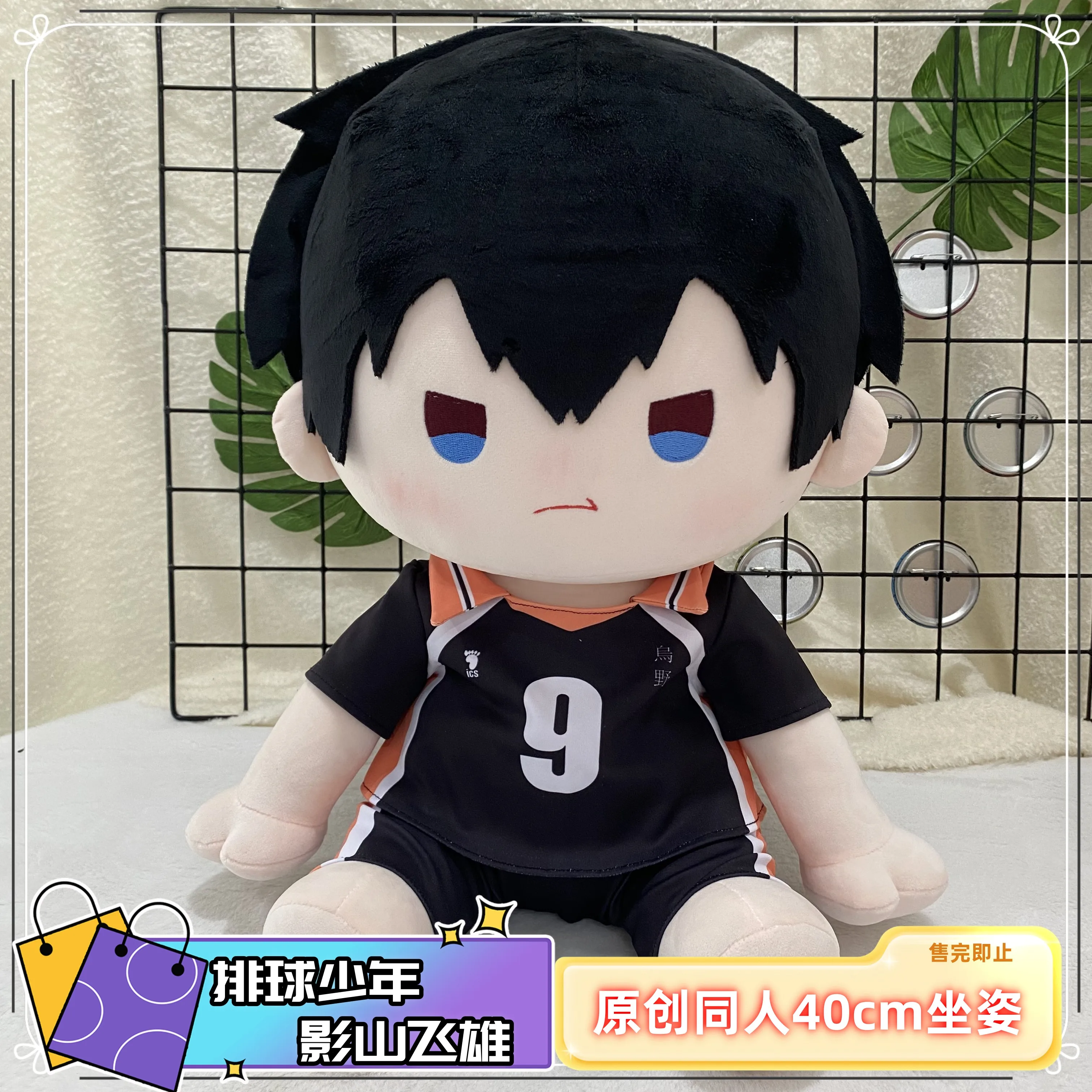 

Anime Role Tobio Kageyama Cosplay Soft Sitting Posture Plush Doll Body Change Clothes 40CM Pillow Stuffed Toy Adorable Gift