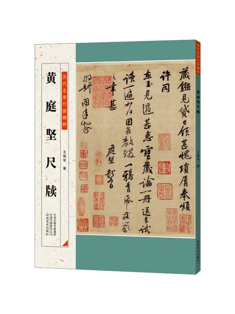 

Книга-Winshare Huang Tingjian's Slips