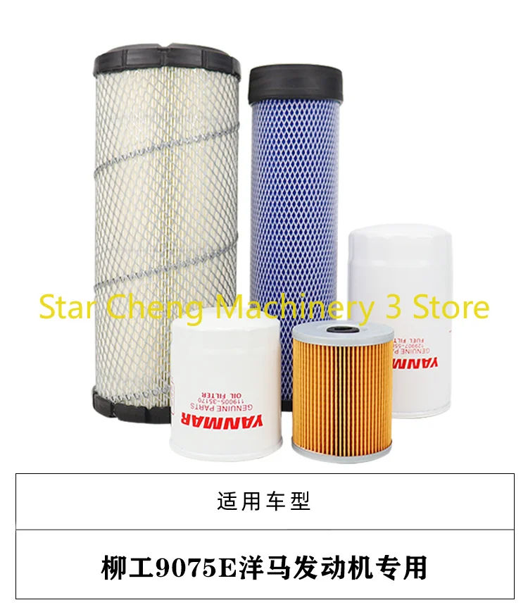 Excavator Accessories For LIUGONG CLG 9075E 75 YANMAR 4TNV94 Oil Diesel Oil Water Air Filter Excavator Maintenance High Quality