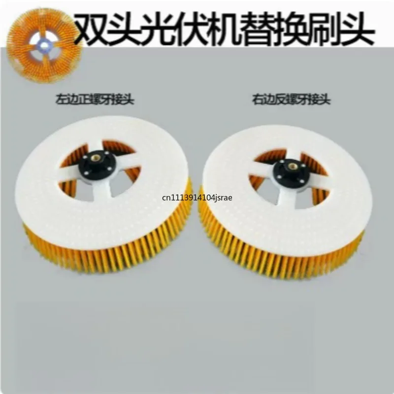 Photovoltaic Panel Cleaning Brush Diameter 350MM Bristles 55mm Length Solar Panel Billboard power Electric Disc Nylon Glass Wall